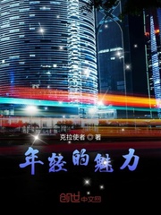 魅力少年小说免费阅读
