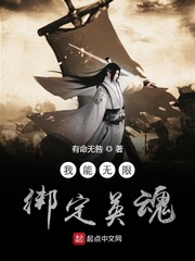 我能无限修改