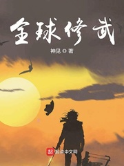 全球修武黄小龙