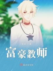 富翁全文原文