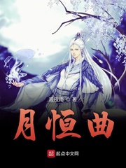恒容小说全文阅读