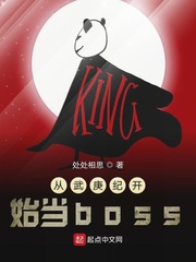 从武庚纪开始猎艳