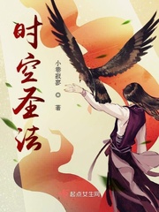 时空法神