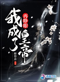 再睁眼睛重生到新婚第二天