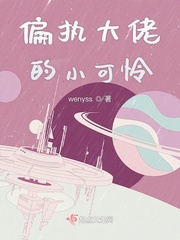 偏执大佬的团宠小祖宗小说