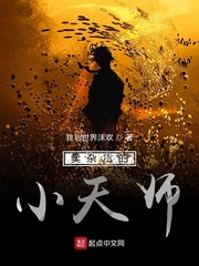 卖杂货的小天师百度云