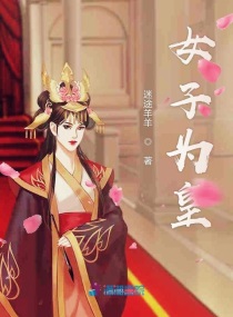 女子为尊的重生小说推荐