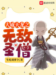 大威天龙作者
