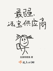 最强法术
