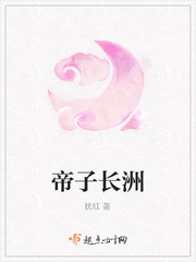 关于帝子的小说