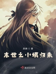 末世之小乾坤在线阅读