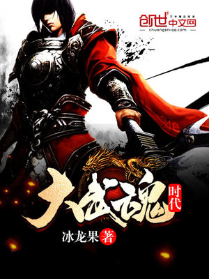 囚禁 冰龙 小说