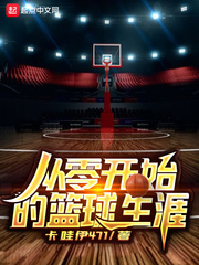 卡哇伊小说免费阅读