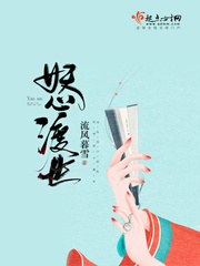 暮雪流年下一句