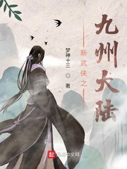 大陆新武侠女作家