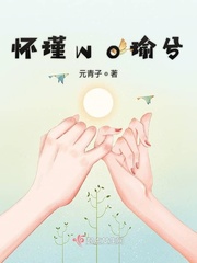 怀瑾握瑜兮穷不得所示是什么意思