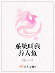 系统要我养反派(穿书)txt