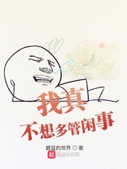 我真不想多才多艺