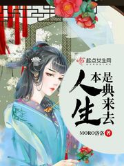 人生来去空空