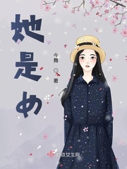 她是sb