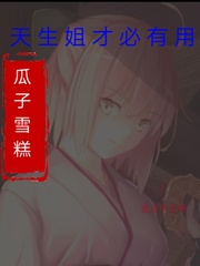 天生有才必有用下一句是啥