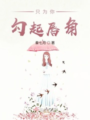 只为你勾起唇角什么意思