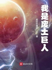 我是废土巨人下载八零