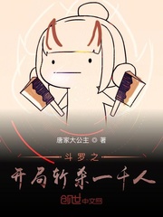 斗罗之开局杀玉小刚