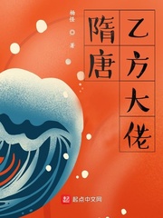 大隋唐回目