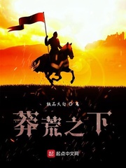 莽荒天下官方