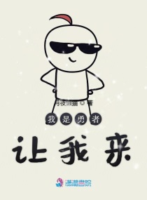 我是勇者的前女漫画