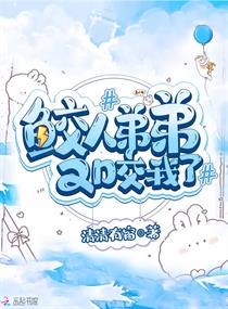 鲛人弟弟又咬我了全集免费观看