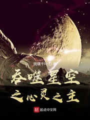 吞噬星空之心灵之主小说TXT下载