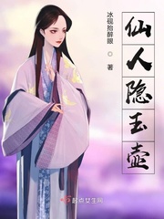 仙人玉壶丸