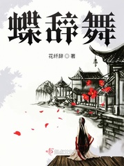 蝶_舞吧