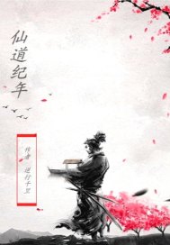 寒门仙贵全文免费阅读