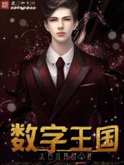 数学动画片 适合小学