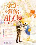 甜又暖漫画免费下拉式