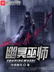 巫师1幽冥犬