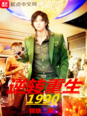 逆转重生日记棒棒糖怎么搞