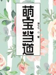 萌宝当道:爹地你欠我一个妈咪