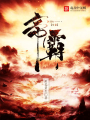 李七夜帝霸小说全文免费阅读