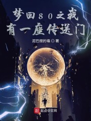 泥巴捏的人图片