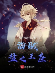 海贼王之海之诗 小说