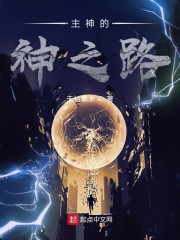 神主之主