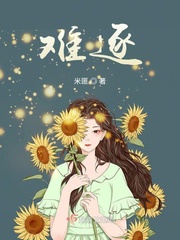 米妃小说免费阅读
