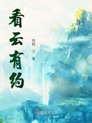 云看小说网