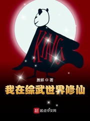 综武侠我在武侠世界开客栈