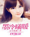墨甜甜小说叫什么名字