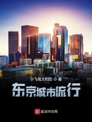 东京城吧